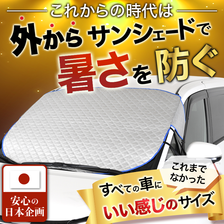 新発売 タント L375S/385S系 カスタム フロント ガラス 高熱防止
