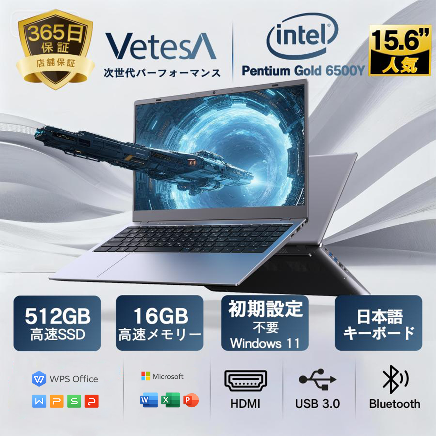 VETESA 新品 ノートパソコン 15.6型 Windows11 Office 付き Intel