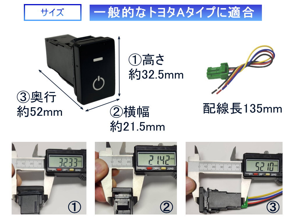 AUTOMAX izumi オンオフスイッチ LEDポジション 電源スイッチ トヨタ