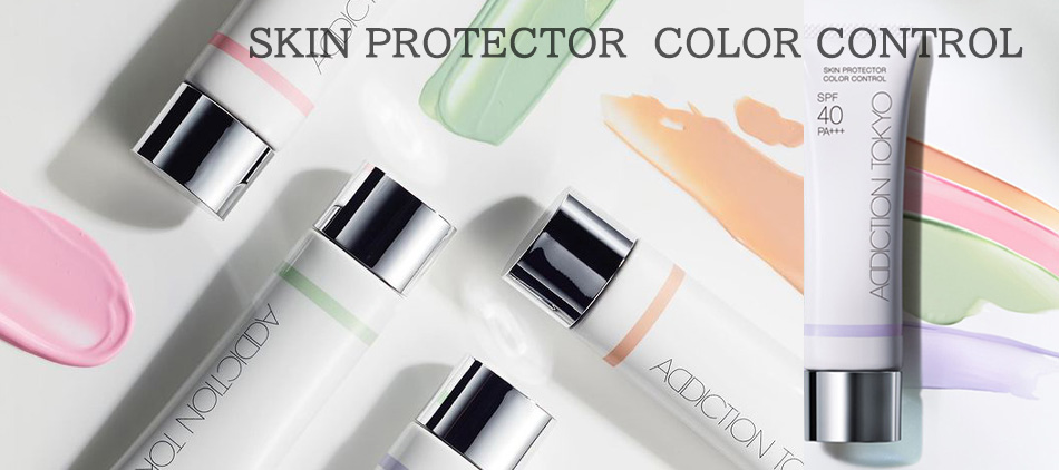 ADDICTION（アディクション） 化粧下地 スキンプロテクター カラー