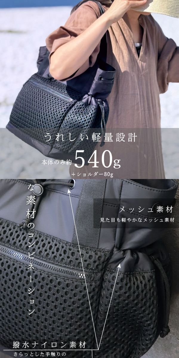 トートバッグ レディース メッシュ ナイロン ショルダー 軽量 2WAY A4