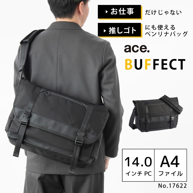 ace. ショルダーバッグ メッセンジャーバッグ ビジネスバッグ エース