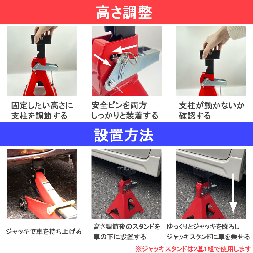 ジャッキスタンド 4台セット 最低位285mm 最高位435mm 6段階 調節可能