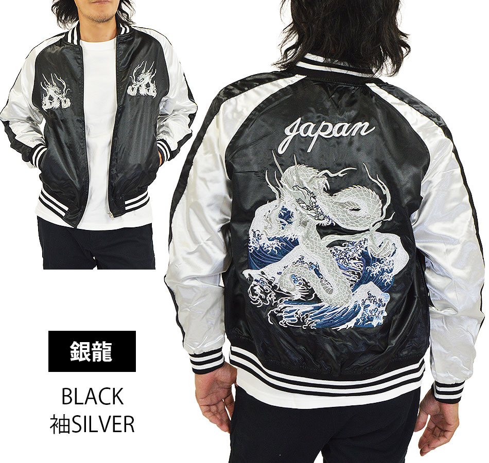 スカジャンメンズ 虎 龍 鯉 風神雷神 熊猫パンダ 狼 黒豹 桜 波 月 和