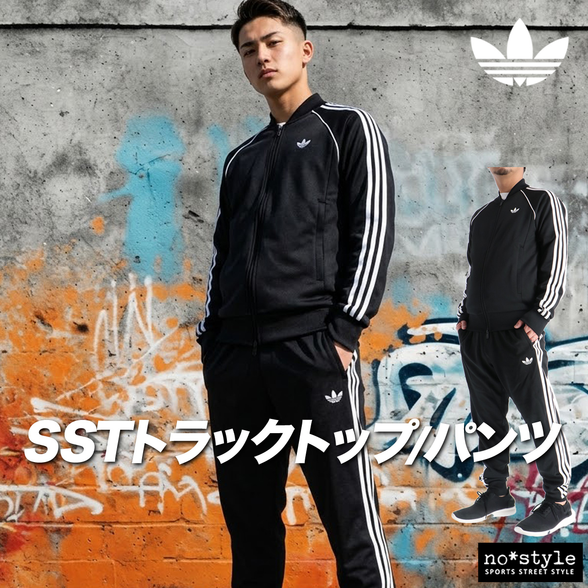 adidas Originals アディダス オリジナルス ジャージ メンズ 上下