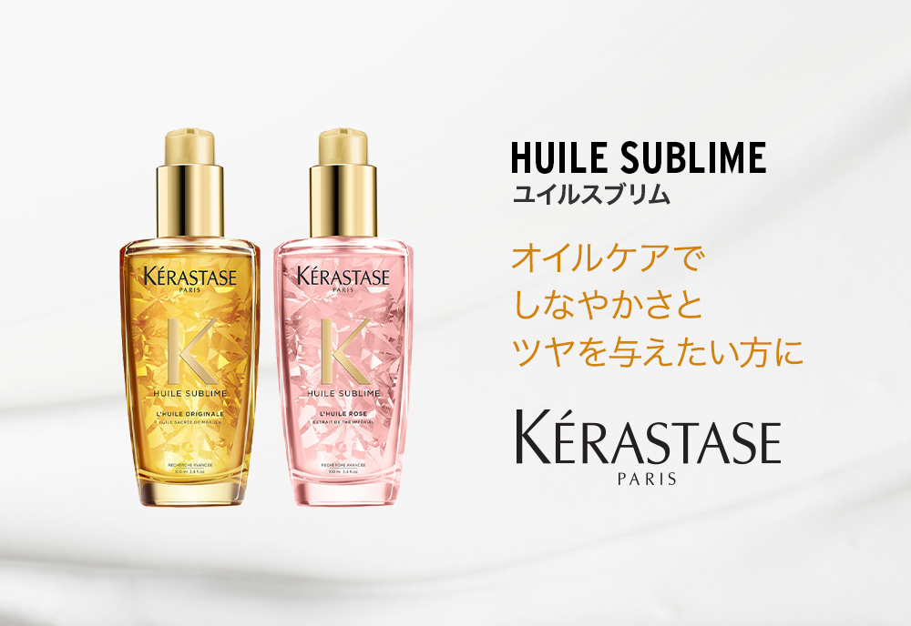 ユイルスブリム ケラスターゼ HU ユイルスブリムN 100ml 3本セット