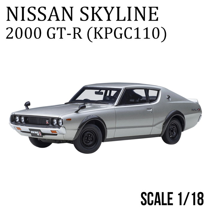 ミニカー 1/18 日産 スカイライン 2000 GT-R KPGC110 シルバー
