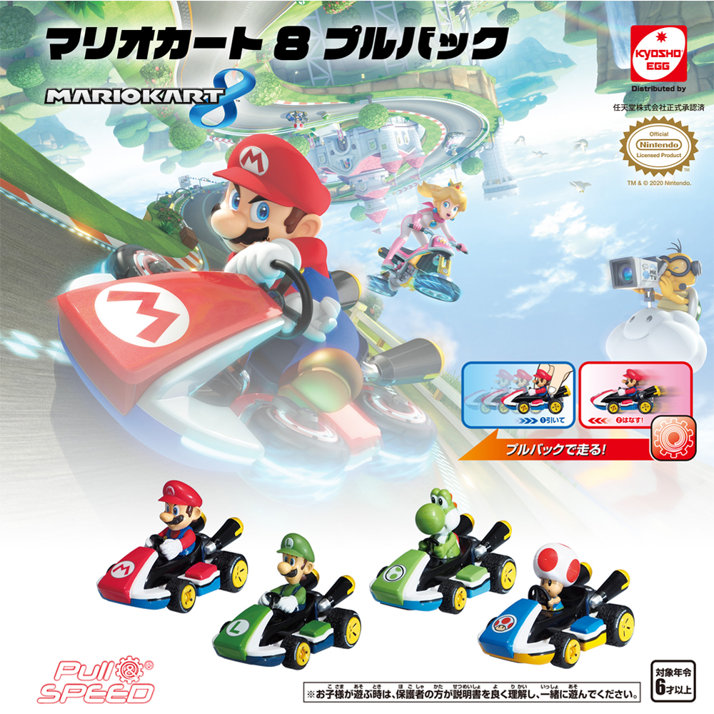 スーパーマリオ マリオカート プルバックカー ルイージ マリオカート8