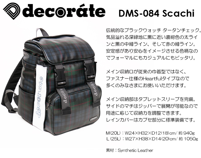 decorate（デコレート） リュック キッズ ランドセル Mサイズ(20L