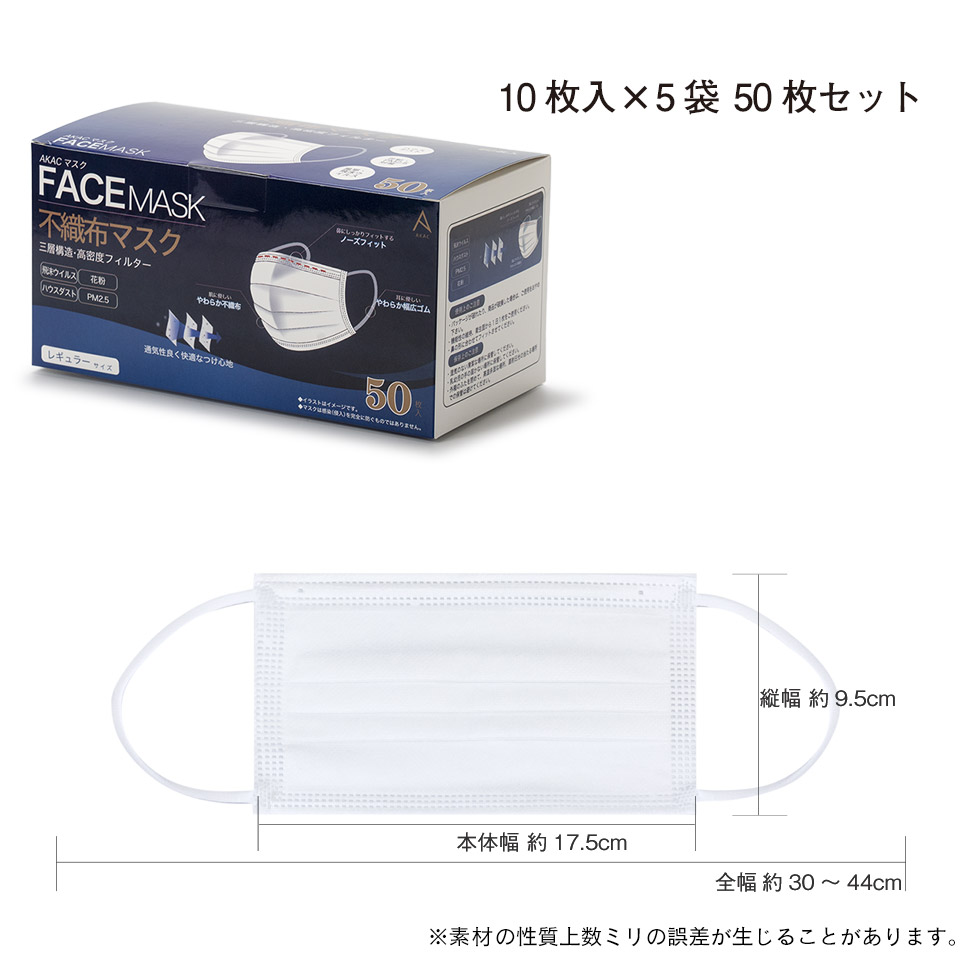 不織布マスク 50枚セット 6mm平ゴム 使い捨てマスク99％カット