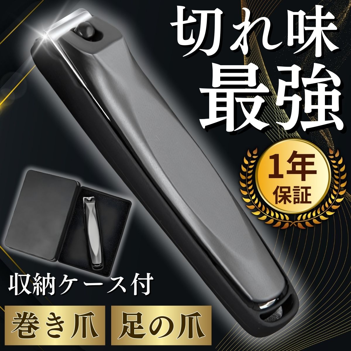 suwada 爪切り 足用」の人気商品一覧 | 安い商品を通販サイトから探す