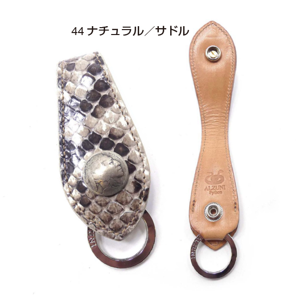 ベルトキーホルダー パイソンレザー 蛇革 ヘビ革 メンズ レディース 革