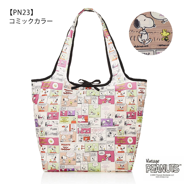 SNOOPY（スヌーピー） 【最大15％OFFクーポン3/11まで】 エコバッグ M