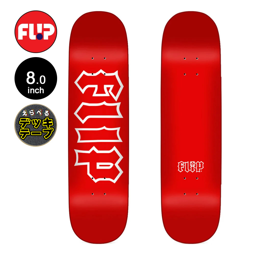 フリップ FLIP スケボー デッキ 8.0 CANCELLED DIPPED REDOUT TEAM
