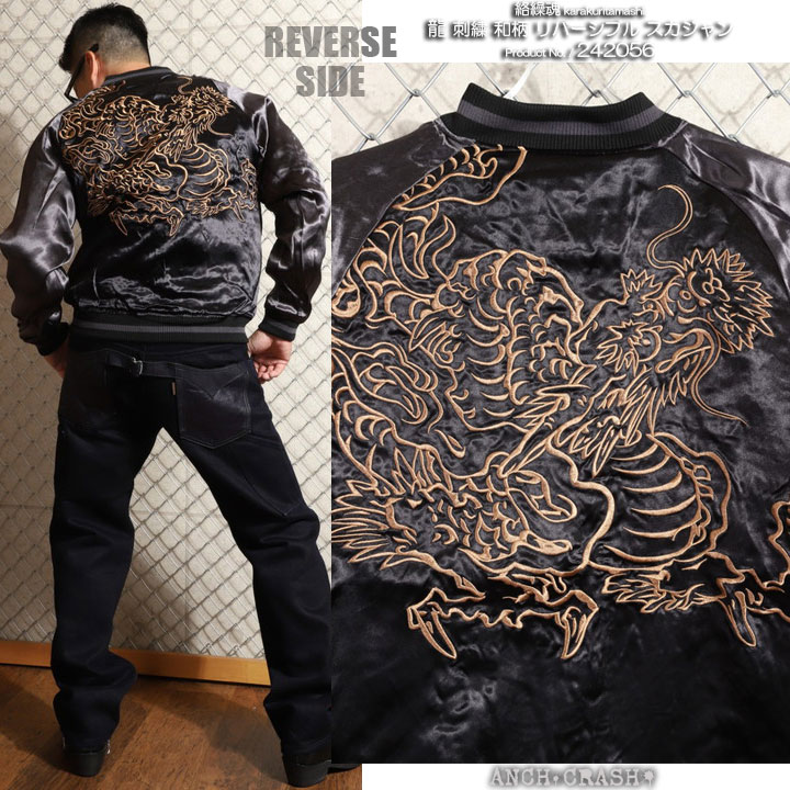 絡繰魂 24h限定P最大17倍!3/5pm23:59迄 和柄 リバーシブル 刺繍