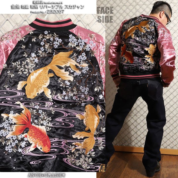 絡繰魂 72h限定P最大19倍!3/1pm23:59迄 和柄 リバーシブル 刺繍