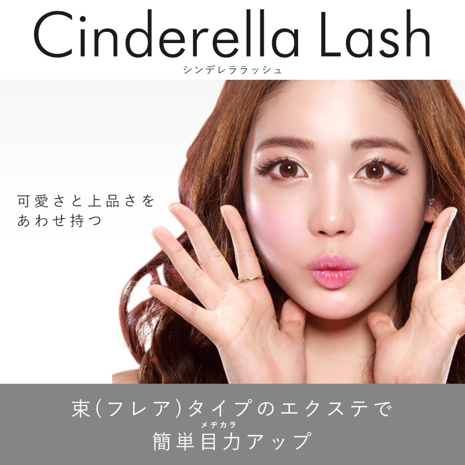 マツエク セルフ セルフマツエク フレアまつげエクステ キット まつげ