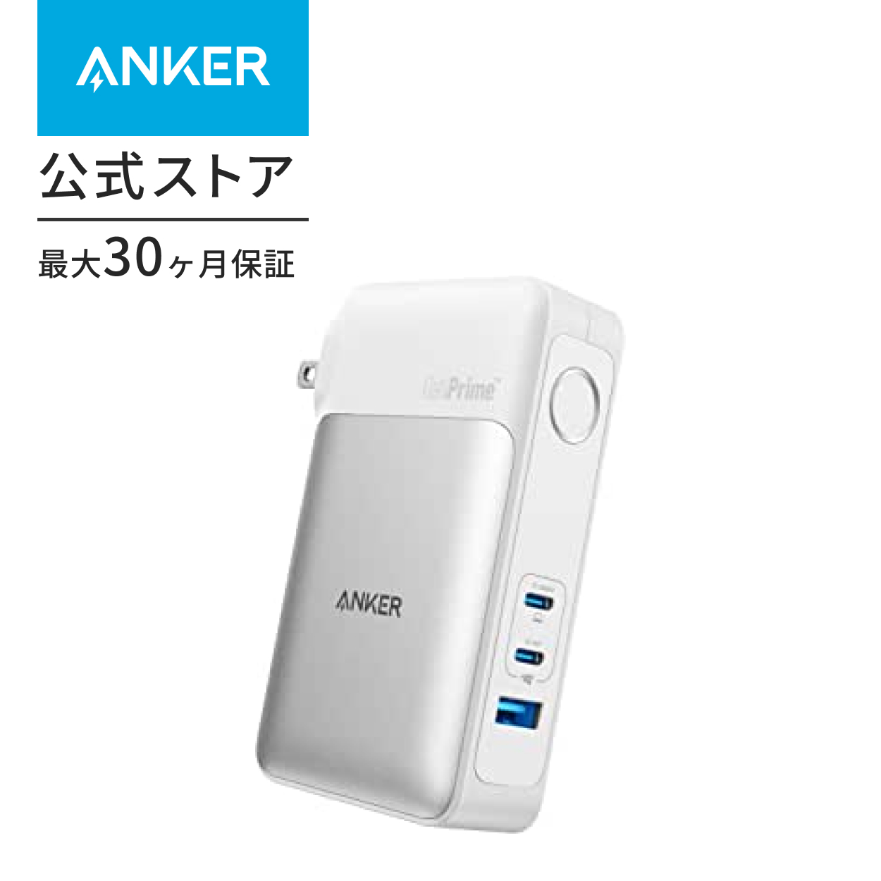 Anker（アンカー） Anker 733 Power Bank (GaNPrime PowerCore 65W