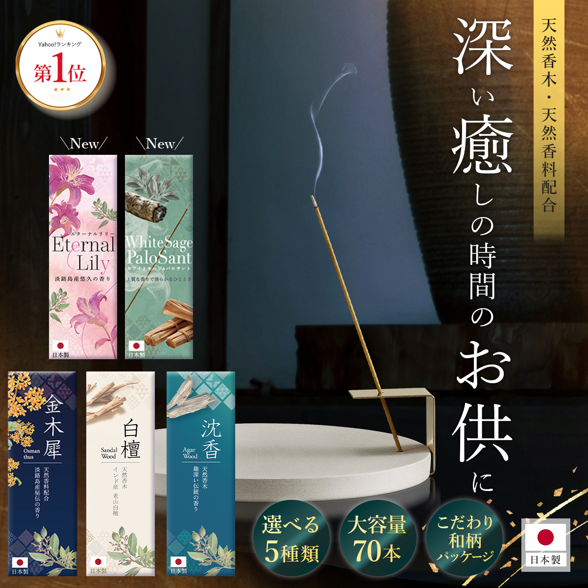 Andall（アンダル） お香 アロマ 白檀 沈香 金木犀 ホワイトセージ