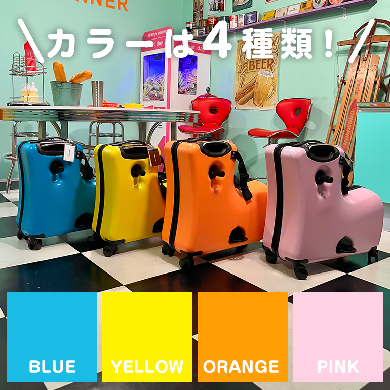 キッズスーツケース ZIAZIZO 【正規品】 スーツケース 乗れる キャリー