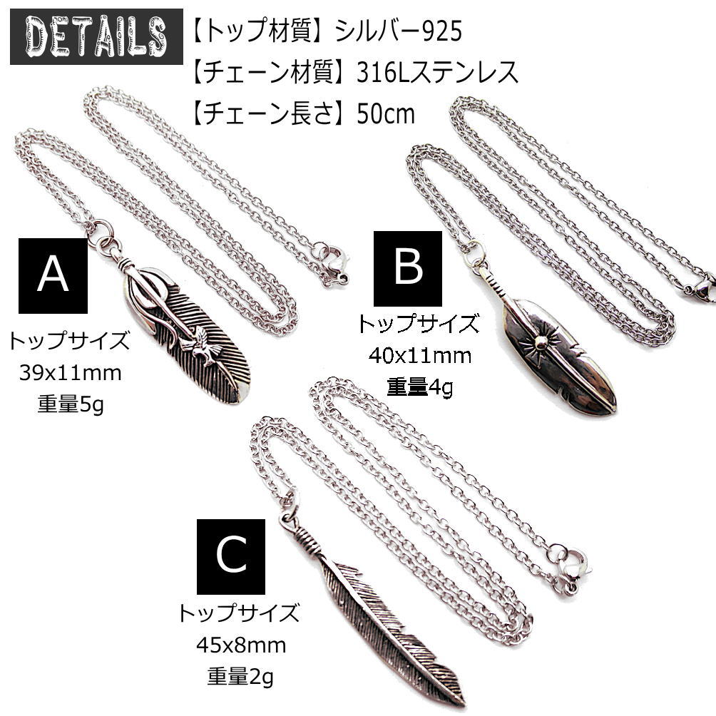 フェザー シルバー 925 銀製品 銀 トップ と ステンレス製チェーン