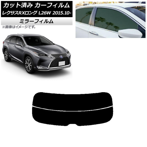 車用サンシェード 日よけ用品 レクサスrx」の人気商品一覧 | 安い商品