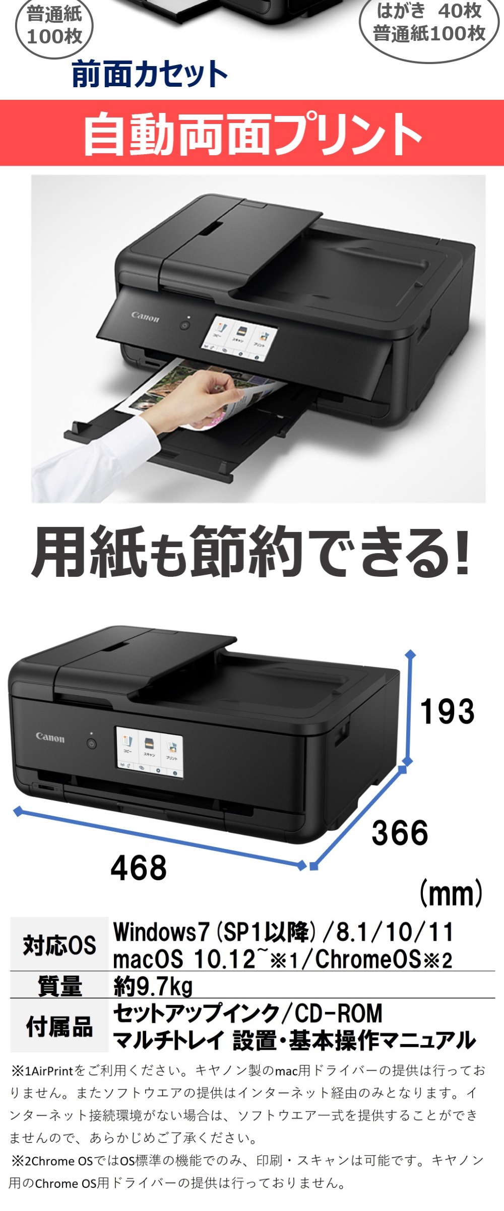 キヤノン（Canon） CANON TR9530a BK ブラック A3カラーインクジェット