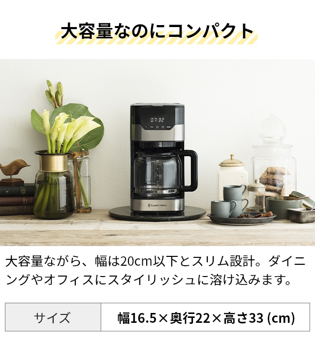RUSSELL HOBBS（ラッセルホブス） 選べる豪華特典 コーヒーメーカー