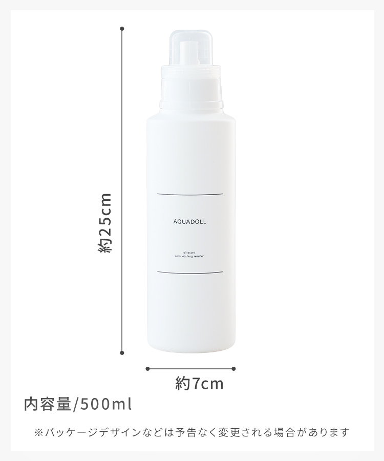 AQUADOLL（アクアドール） ウィッグ 洗浄 シャンプー メンテナンス 消