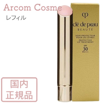 cle de peau BEAUTE（クレ ド ポー ボーテ） 資生堂 ソワンプロテク