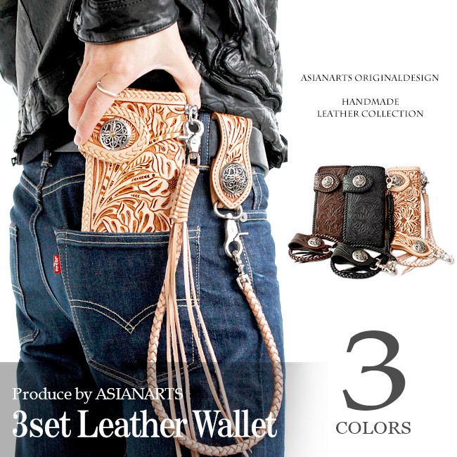 DAYSART（デイズアート） 財布 ウォレットチェーン ベルトループ 3点