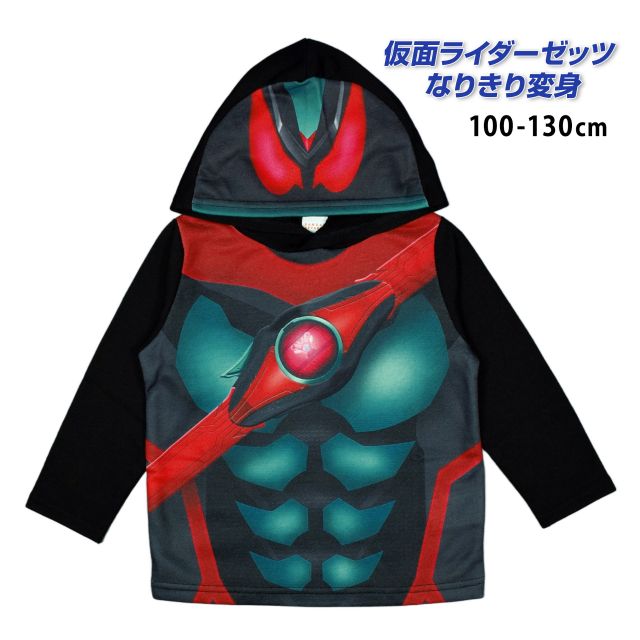 BANDAI（バンダイ） (メール便送料無料)仮面ライダー ゼッツ 変身 長袖