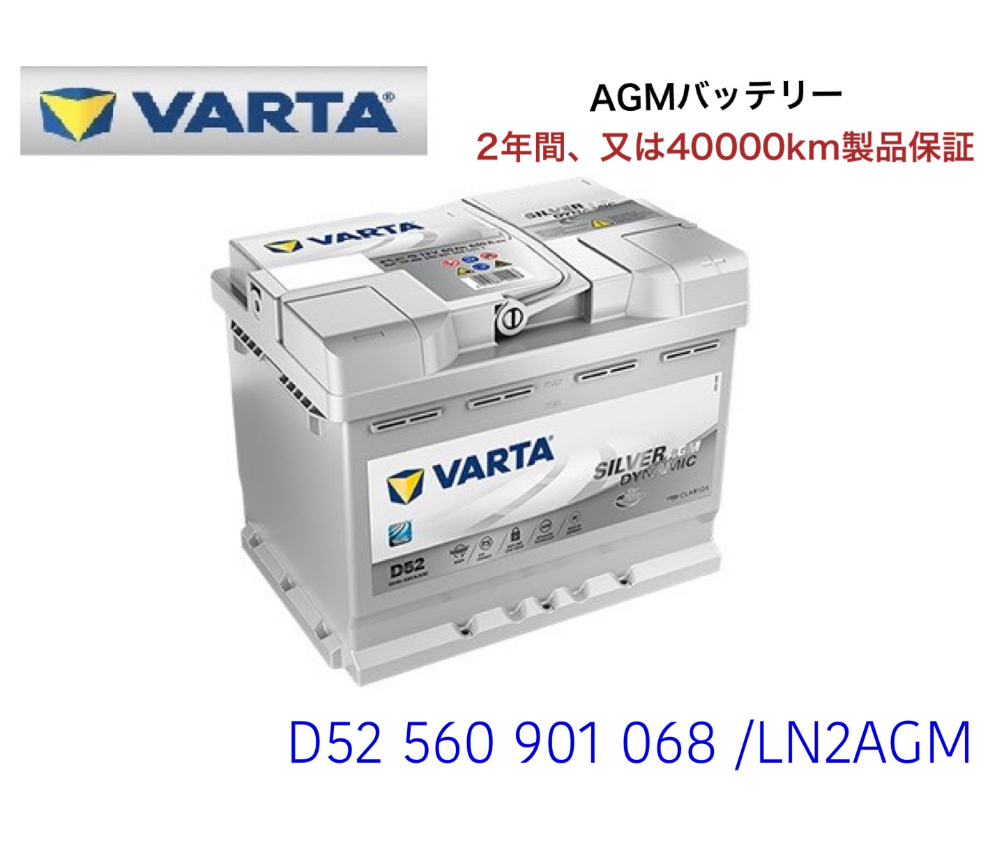 VARTA ジープ レネゲード BU13 BU14 高性能 AGM バッテリー
