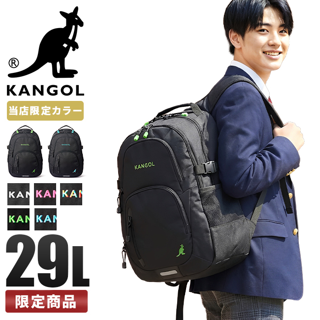 KANGOL（カンゴール） 当店限定カラー リュック 29L 大容量 軽量 黒
