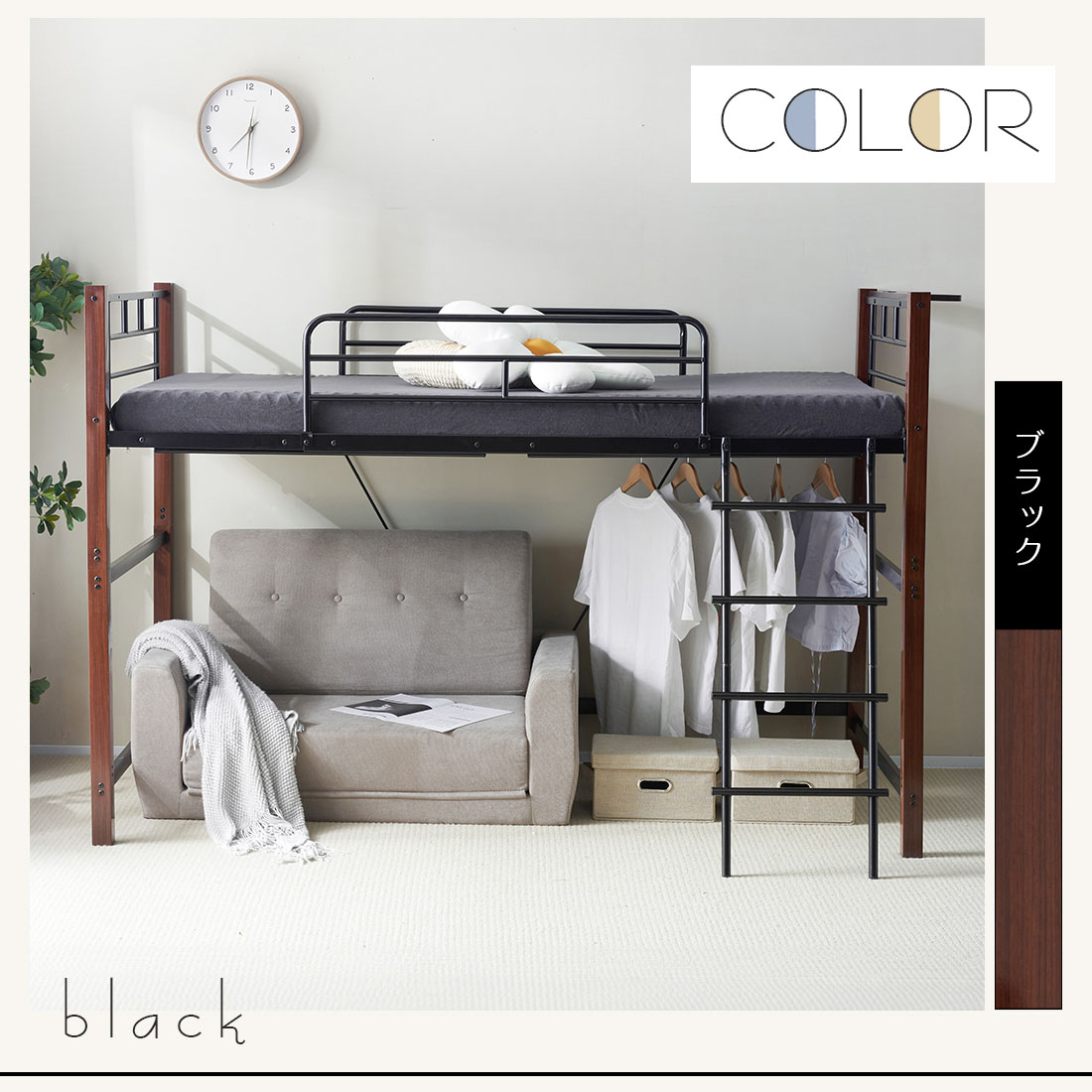 BTM ロフトベッド パイプベッド シングル コンセント ハンガーポール
