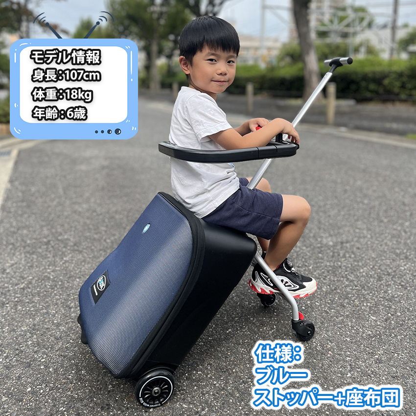 乗れる スーツケース 子どもが乗れる ストッパー付き キッズキャリー