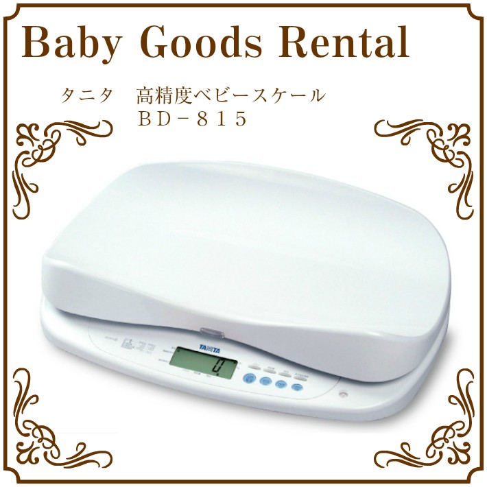TANITA（タニタ） ベビースケール レンタル 2g単位 タニタBLB