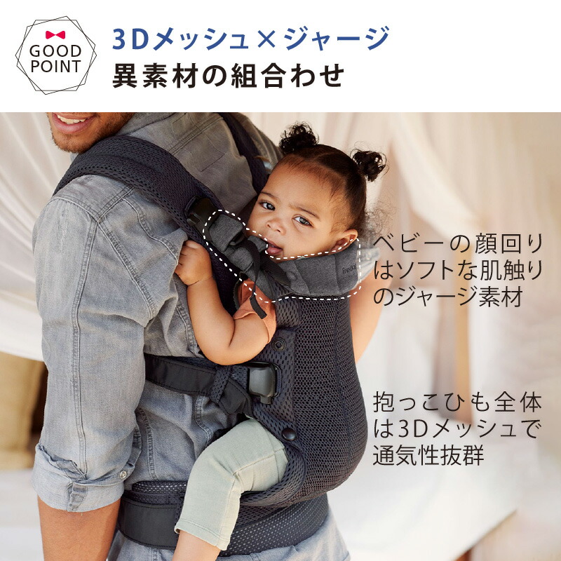BABYBJORN（ベビービョルン） 抱っこ紐 ハーモニー ブラック 新生児