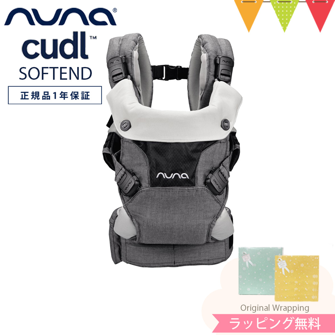 カトージ（KATOJI） nuna（ヌナ） nuna ベビーキャリア カドル
