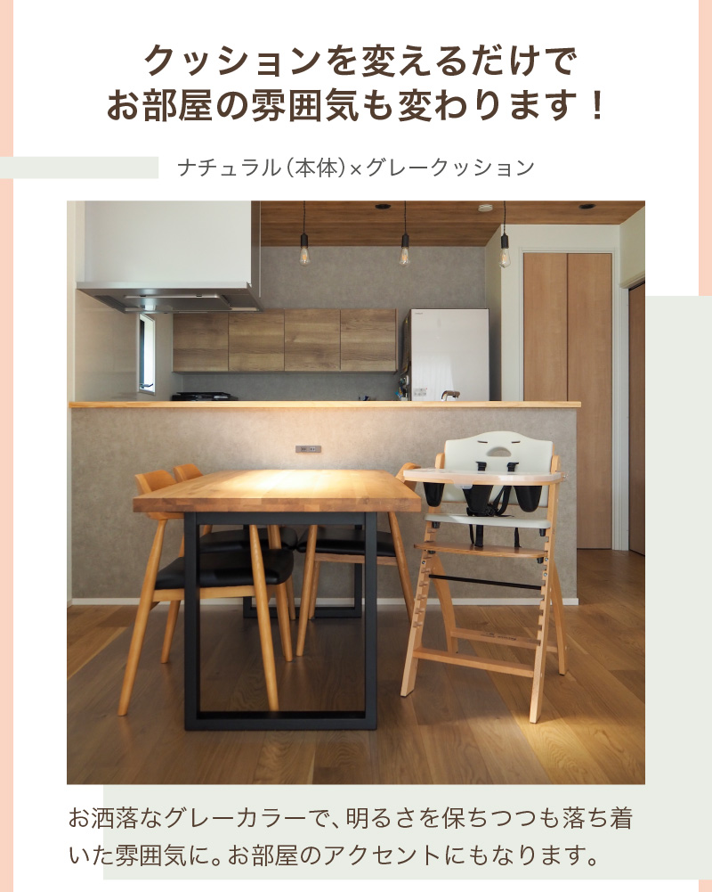 ビヨンドジュニア用クッション 交換用 2カラー ベビーチェア