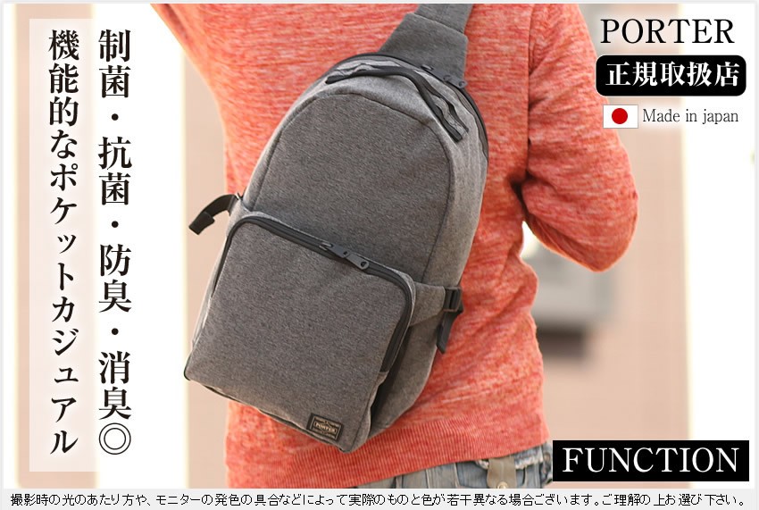 PORTER ポーター ファンクション スリングショルダーバッグ 691-19624
