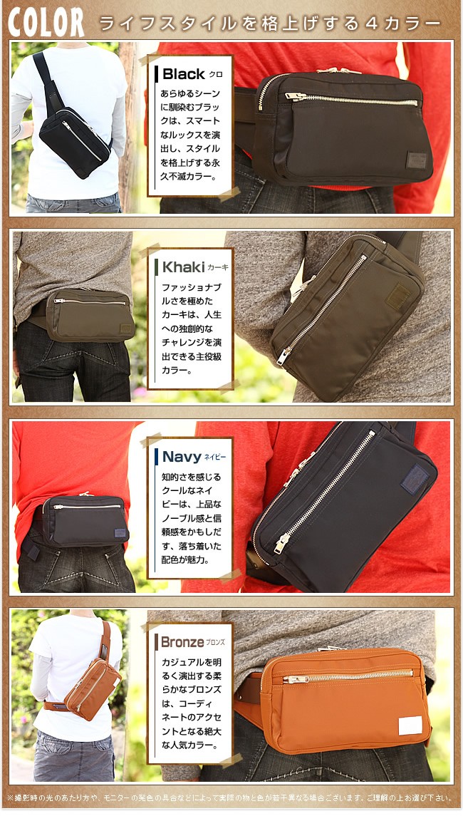 PORTER ポーター リフト ウエストバッグ 822-06132 吉田カバン