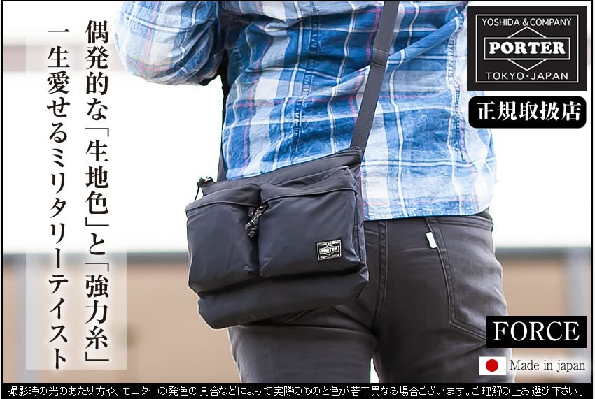 PORTER ポーター フォース ショルダーバッグ 855-05458 吉田カバン