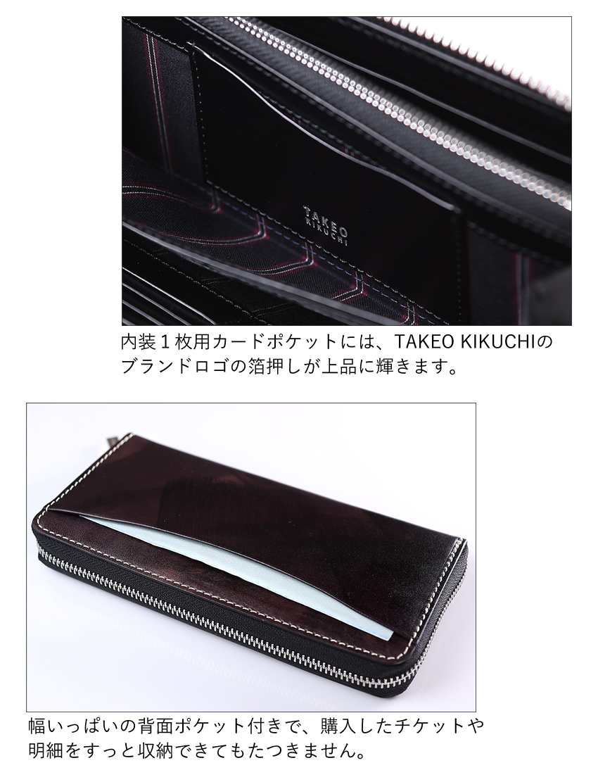 TAKEO KIKUCHI（タケオキクチ） 【当店限定商品】タケオキクチ 財布 長