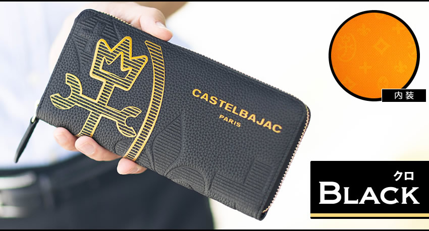 CASTELBAJAC（カステルバジャック） 財布 長財布 メンズ ラウンド