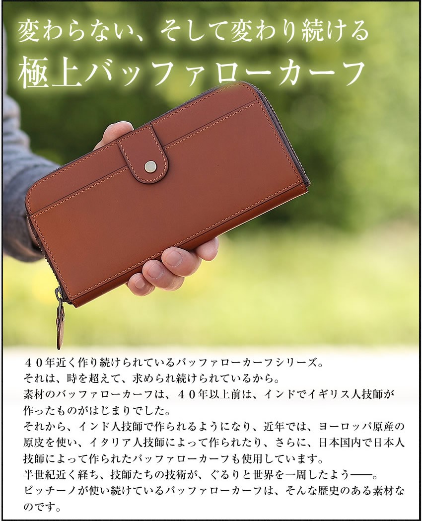 東京ソワール ピッチーノ 長財布 レディース ラウンドファスナー