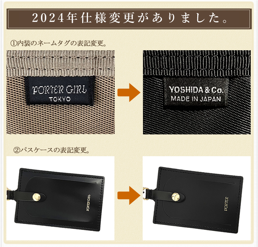 吉田カバン（YOSHIDA KABAN） ポーター シア リュックサック 871-15124