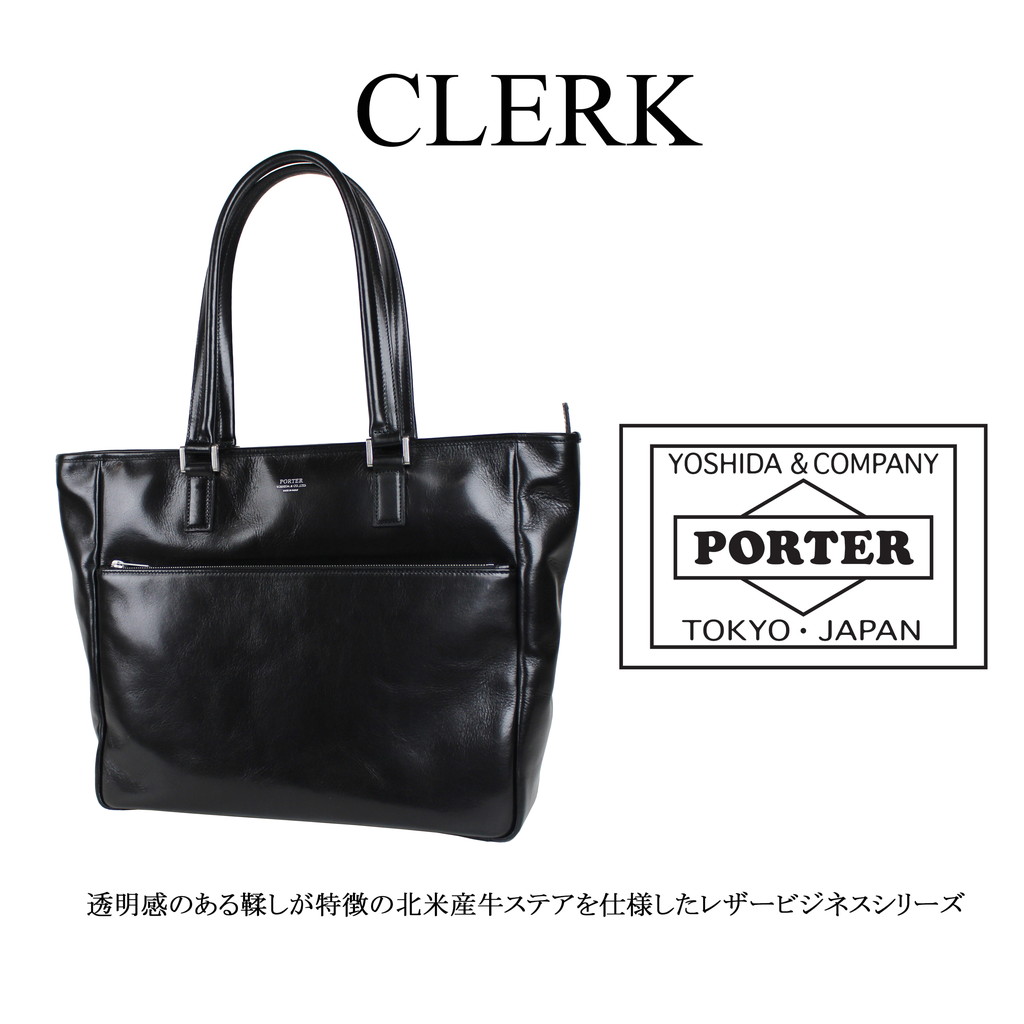 PORTER ポーター クラーク トートバッグ(L) 034-03189 吉田カバン