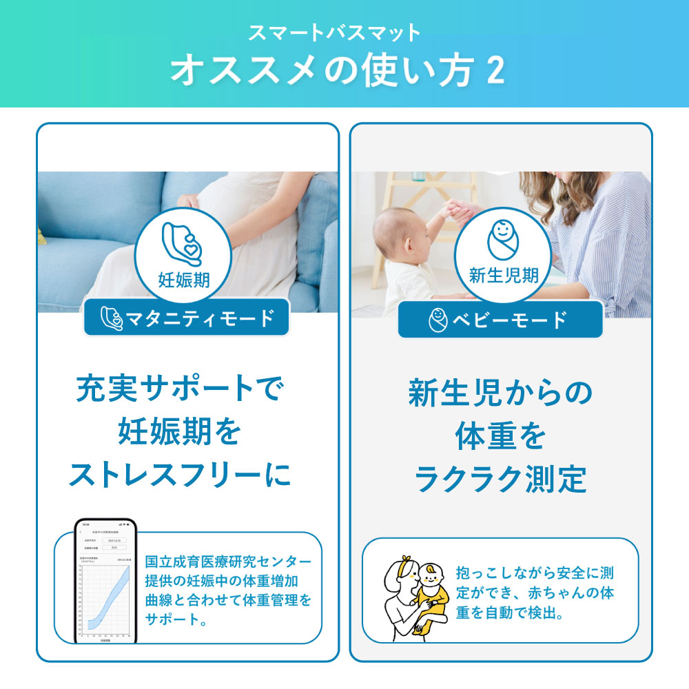 体組成計モデル スマートバスマット issin 珪藻土バスマット 体重計