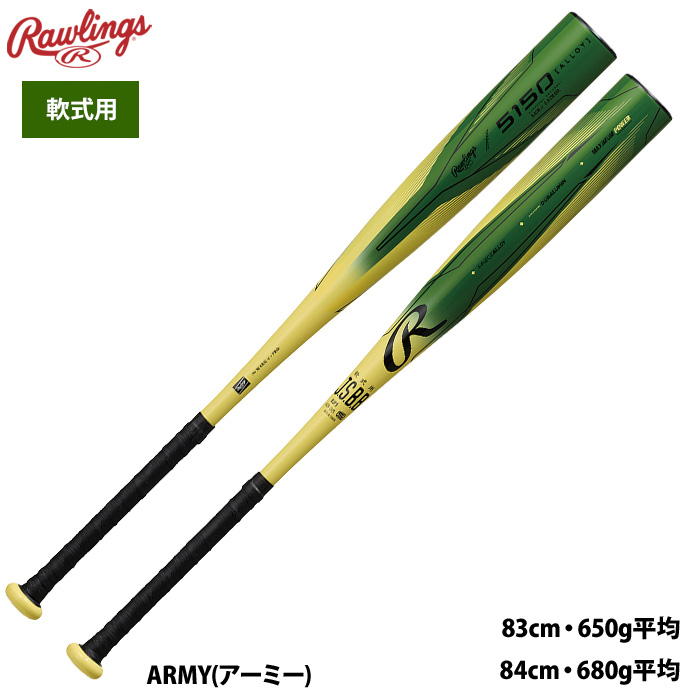 Rawlings（ローリングス） 野球 軟式 金属バット 5150 BR5F5150